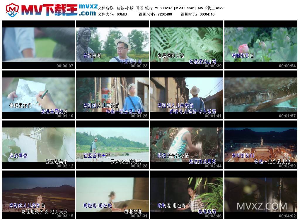 唐波-小城_国语_流行_YE800237